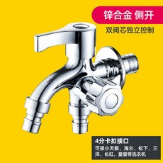 多功能雙用黃銅洗衣機拖把池水龍頭 一進二出 雙出水 三通 713GT01A, 1個, 閤金加厚邊開雙洗衣機 【10年質保】