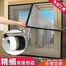 店長推薦 送魔術貼窗戶防蚊紗窗網傢用自粘魔術貼款免打孔隱形納米定製窗紗 FJTL198, 精美包邊成品【灰紗+黑貼】,105x105cm, 1個