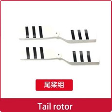 RC 예비 C138 메인 206 패들 스핀들 부품 서보 헬리콥터 ERA 보드, Tail rotor, 1개
