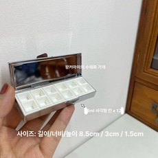 트레이 모서리 분리형 수채화 팔레트 미술용품 덮개 칸, 1개, 메탈릭 + 1ml 사각 12개, 기본 색상