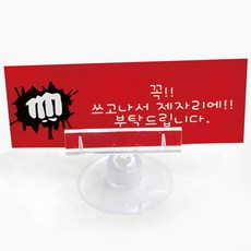 디스플레이 POP클립 흡착판 꽂이 대 C-1523 2개입 eso+153Kk