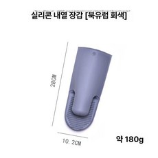실리콘오븐장갑 주방 오븐용 미끄럼방지 냄비 실리콘 집게, 1개, 북유럽 그레이 2개