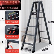 접이식 계단 실내용 A자형 폴딩 공사용 복층용 이동식, 29.진회색 더블 리브 강화형 1.8m 두꺼운 다리 보