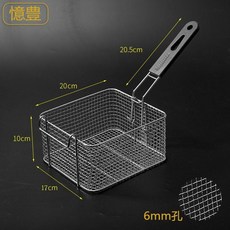 304不鏽鋼炸籃 10升特密炸籃, 1個, 81 加硬鍍鋅款8 mm孔