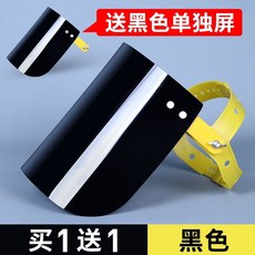 超強防護 電焊面罩氬弧焊工打磨防塵防烤臉全臉部防護全透明茶色頭戴式面罩, 黑色【送1單獨屏】）, 1個