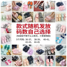 EVA 女拖鞋 柔軟防滑 耐磨 家用室外, 盲盒款, 36-37（35-36適用）