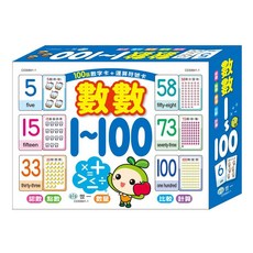 世一 數數1-100學習卡 C030841-1, 詳見包裝