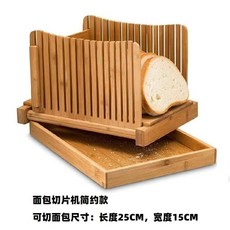 麵包切片器 吐司切片器 切吐司器 竹製吐司麵包切片器厚度可調節切割架帶託盤家用廚房可裝麵包屑烘 CFFT, 1個, 麪包吐司切片器