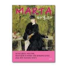 제이북스 마르타, 단품, 단품