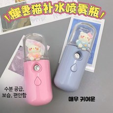 미스트기 나노 스프레이 얼굴 보습 수분공급기 휴대용 미니 각질제거 가정용 피부관리, 핑크 배낭 고양이 분무기 1개, 단일 모델
