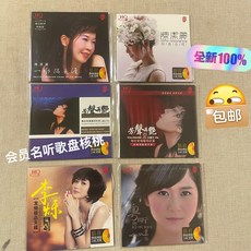 粵語好聲音 陳潔麗 李爍 24K金CD 一套6張 HIFI音質, 如圖所示