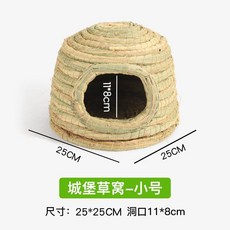 닭산란통 닭 둥지 집 산란 바구니 산란장 닭알 볏짚 닭알낳는집 토끼 은신처, 입구형 둥지_소형