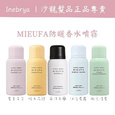 napla 娜普菈 MIEUFA 防曬香氛噴霧 髮/肌適用 SPF50+ PA++++, 1個, 桂花月語