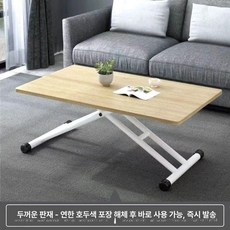 거실 높이조절 테이블 리프트 소파테이블 좌탁 모션, 120x70(우드)