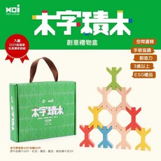 上誼 木字積木創意禮物盒(50入), 1個