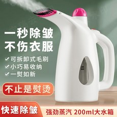 新款手持式家用掛燙機迷你燙衣服蒸汽電熨斗小型便攜式, 1個, 白色:1