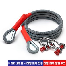 차량 견인 로프 비상 밴드 구조 캠핑 렉카 범퍼 도르래, 중형트럭용-9m+25톤, 1개