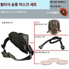 픽노바 전동식호흡보호구 산업용마스크 풀세트 전면, 6802 20시간 방진 케이스 포함, 1개