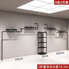 服裝店上牆鐵藝掛衣架：簡約黑色多層女裝展示架，穩固耐用，節省空間, A款3件套淨總長10.5m
