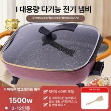 대용량 전기냄비 전골 여행용 다용도 마라탕 다기능 요리, 특대 11L 1500W 12인용 A, 기본 색상