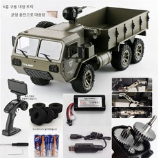 알씨카 6륜 구동 밀리터리 무선 자동차 대형 군용트럭 트럭 중장비 완구, D. 6륜 업그레이드된 금속 기어 + 카메라, 1개