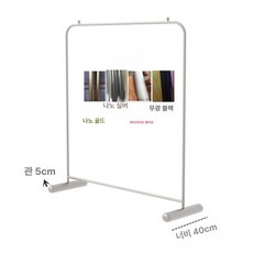 의류매장디스플레이랙 바닥행거 남녀공용행거 매장용행거 이동식행거 모바일행거 아일랜드선반 의류진열랙 매장진열대 옷걸이랙 의류선반 매장가구 디스플레이가구 숍인테리어 이동식진열대, 7. 안정적인 긴 120 폭 40높이150cm