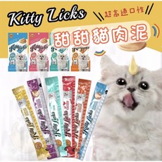 kitty Licks 甜甜貓肉泥，多種口味選擇，貓咪最愛，無添加人工色素及防腐劑, 綜合口味組, 15g, 50袋