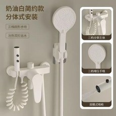 淋浴花灑套裝 奶油白簡約款分體式安裝, 1個, 奶油白【全铜加厚】三功能+圆形喷头