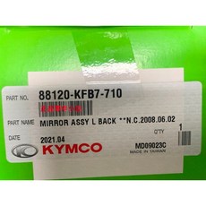 光陽正廠 KFB7 後視鏡 (兩節式螺絲可調) 8MM 大部分機種適用, 1個, 左後視鏡