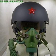 전투기 헬멧 기념품 장식 조종사 소품 코스튬 코스프레 파일럿 장식소품 의상 교육, 블랙 일반형+소켓+마스크, 1개