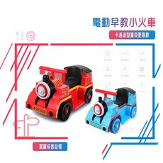 淘氣寶貝 兒童電動早教小火車 卡通造型 音樂故事功能 藍色款 騎乘玩具車, 藍色, 1個