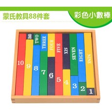 木製玩具E4I 早教蒙氏彩色小數棒 蒙特梭利正品 專業版兒童數學教具 商檢合格, 1個