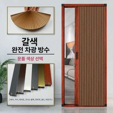 무타공 중문차광 슬라이딩 중문 V자형 단열 방음 방풍 냉난방차단 인테리어 공간분리 도어 현관거실용, 골드 빅 트리