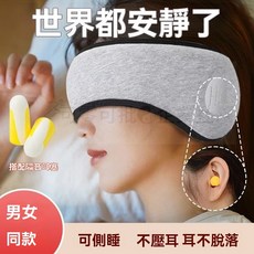 隔音耳罩 防護耳罩 睡眠耳罩 靜音耳罩 學生助眠遮光眼罩, 1個, 隔音5.0【煙霞紫】高科技不勒膚,官方運營【高品質保障】買就送耳塞一對