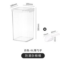 廚房密封罐家用密封盒食品級儲物罐塑料雜糧罐香料收納盒收納罐 ASQ－, 白色6L, 1個