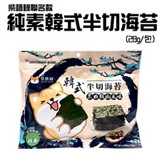 GS MALL 台灣製造 柴語錄聯名款 素食韓式半切海苔(28g/包)-點心/零嘴/美食/零食, 1個, 一包