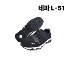 네파 세이프티 L-51 끈없는 안전화 작업화, 1개, 블랙