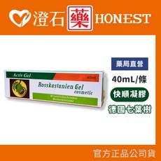 Honest 澄石 藥局直營 七葉樹快順凝膠 40ml/條 德國七葉樹 cosmetic, 1個