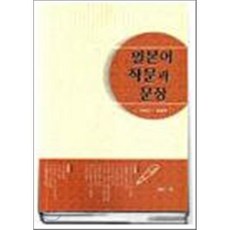 일본어 작문과 문장, 제이앤씨