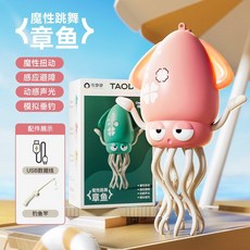 댄싱오징어 춤추는 오징어 서빙 젠틀 문어 장난감, 핑크  + 낚시대, 1개