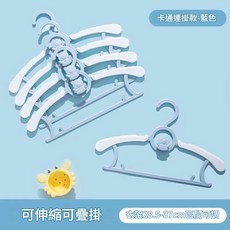DZTZH 兒童衣架 卡通連結式 附掛勾, 蓝色（升级伸缩款）, 藍色（升級伸縮款）