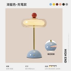 櫻花粉 充電款 奶油風北歐復古桌面檯燈 LED三色調光, 湖藍色-充電款