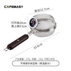 가정용 로스터기 원두로스팅기계 그라인더 원두 용품 원두그라인더 roaster, 온도계가 있는 소형 손잡이, 단일 모델