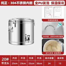 육수통 업소용 국 탕 3중 초두꺼운 원형 식당 독일 급식소 보냉 보온 9.0kg 15cm, AP. 304 스틸 20L