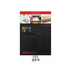 두성종이 A4 색지 OA 팬시페이퍼 80g, 25개, P25(검은색) x A4