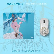 Valkyrie VK MAG 75MAX 3모드 자기 스위치 키보드 마우스 세트 게임용, B. M3프로미스트+V패드에이스미스트