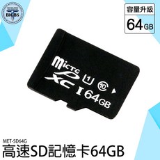 MET-SD64G 高速SD記憶卡, 詳見包裝, 詳見包裝