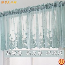 短簾 蕾絲窗簾 刺繡半透明窗簾 穿桿簾 半簾 飄窗小窗簾 裝飾窗簾 頂窗遮光簾 紗簾門簾 陽台短簾 窗, 藍色,137*61cm