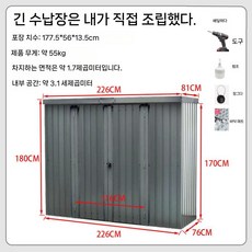 야외 조립식 창고 소형 이동식 보관함 간이 정원용 도구 수납 루프형 경사 지붕 농기구 농막, 3. 장롱 직접 담기
