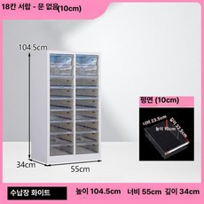 네일샵 서랍장 메니큐어 캐비넷 정리 대형 수납함 바퀴, 1.4mm, 퓨어화이트 18단 10cm 높이 내부